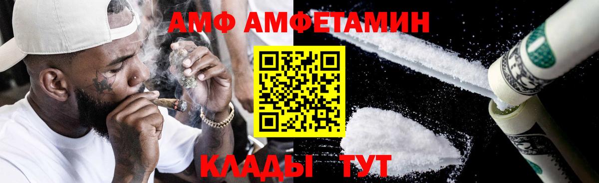 Amphetamine Premium Асбест