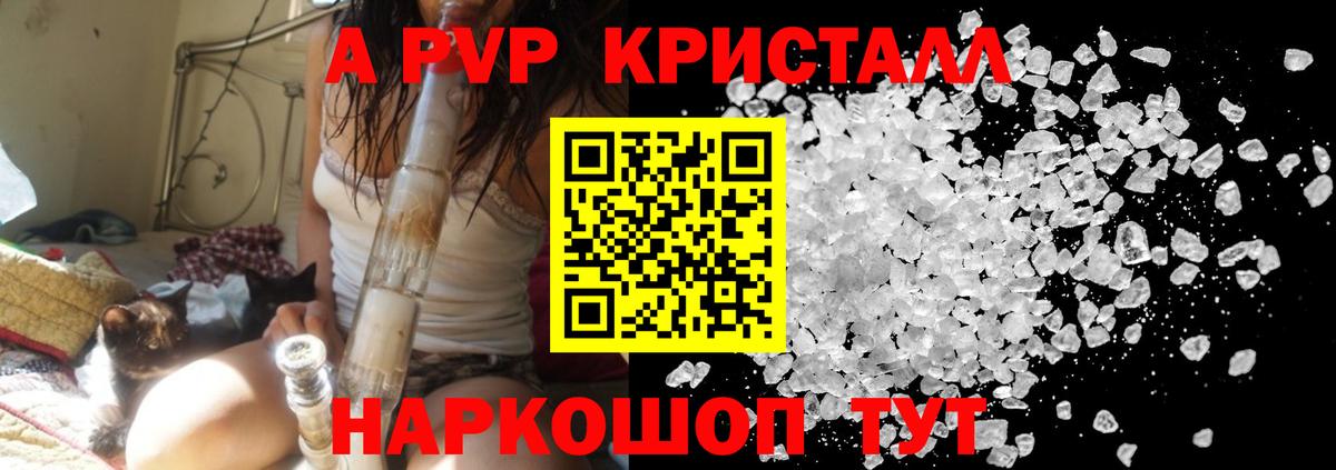Alfa_PVP Соль  A-PVP СК КРИС  Асбест  Вход с VPN 