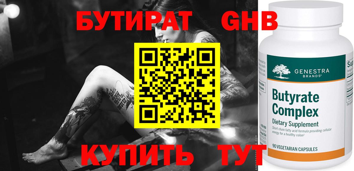 Асбест  БУТИРАТ вода  БУТИРАТ  Вход с VPN 