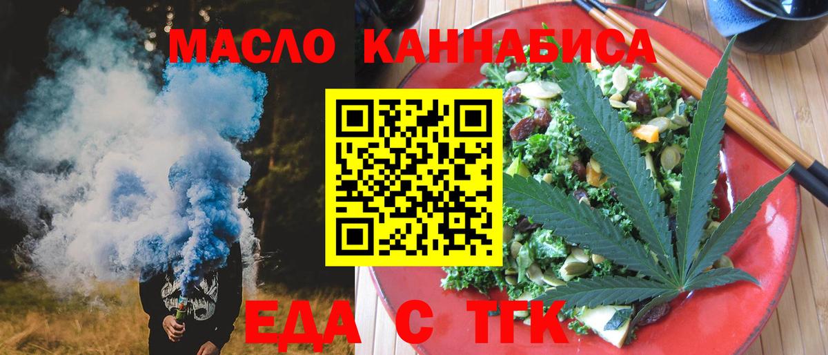 Асбест  Cannafood конопля  Вход с VPN 