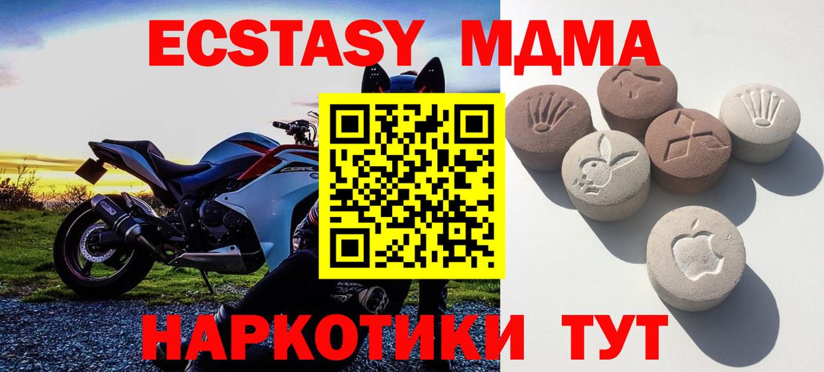 Экстази 280мг Асбест