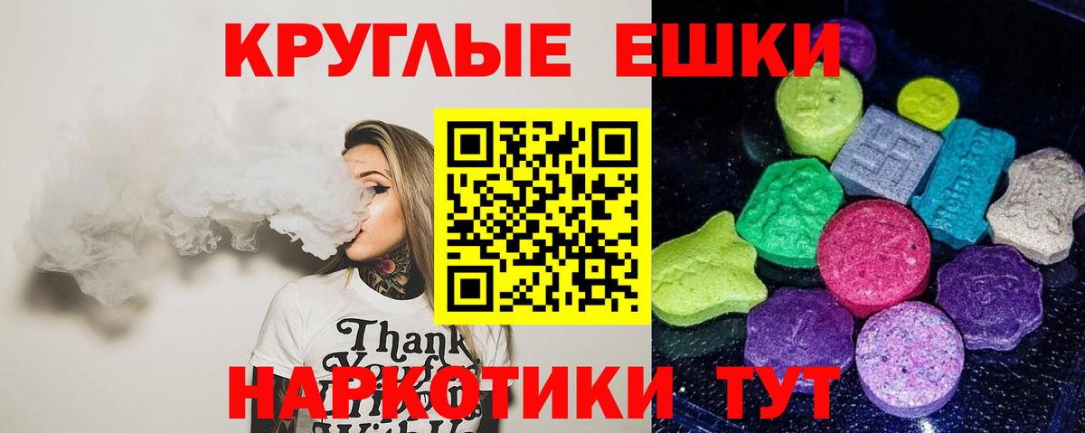 Ecstasy Cube  ЭКСТАЗИ 300 mg  Экстази  Вход с VPN  Асбест 