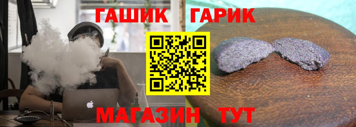 ГАШ Ice-O-Lator  Гашиш гарик  Вход с VPN  Асбест 