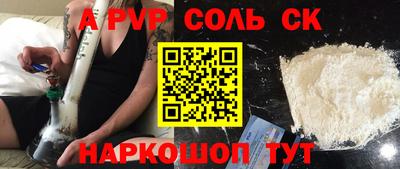 apvp Железногорск