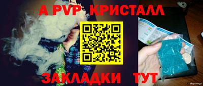 apvp Железногорск