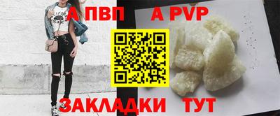 apvp Железногорск