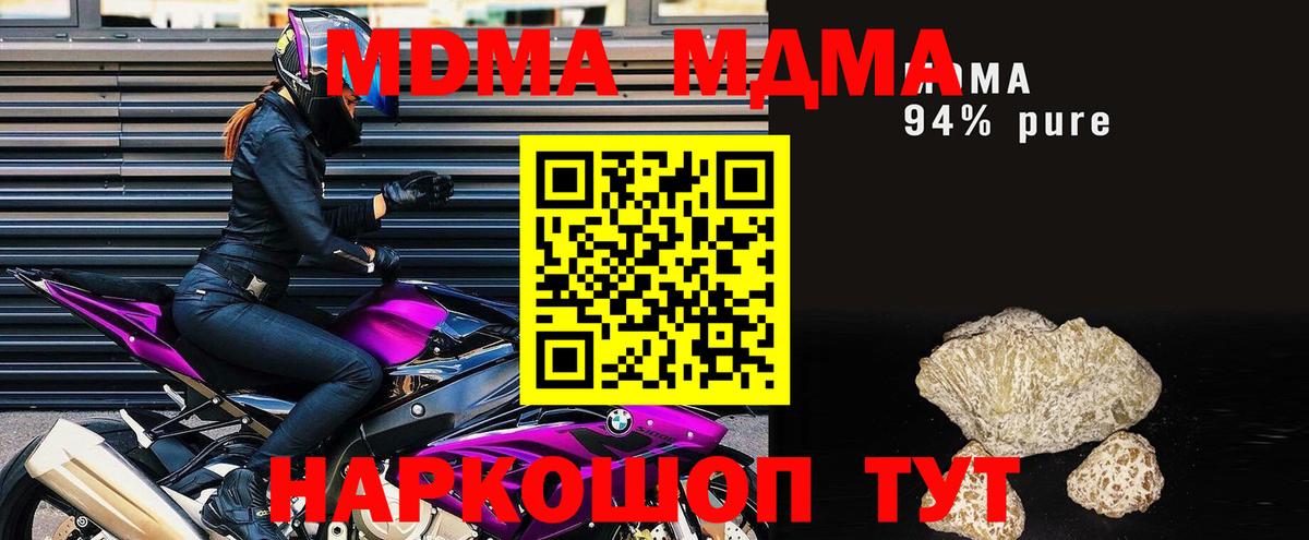 Асбест  MDMA молли  Вход с VPN  MDMA  МДМА VHQ 