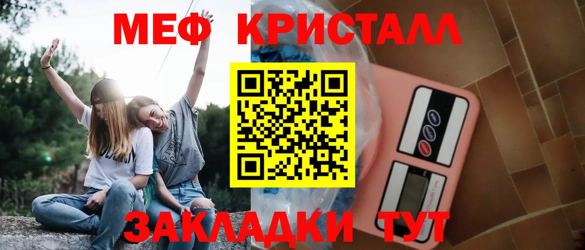 МЕФ кристаллы Асбест