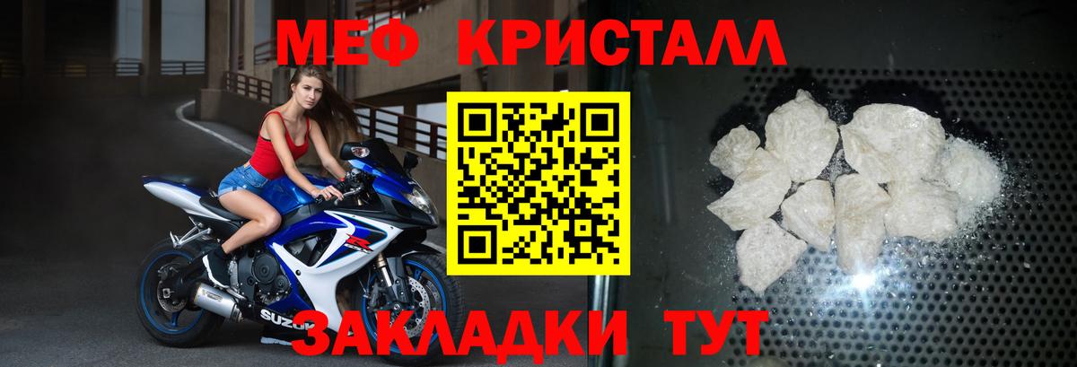 МЕФ мука  МЯУ-МЯУ  Меф  Вход с VPN  Асбест 