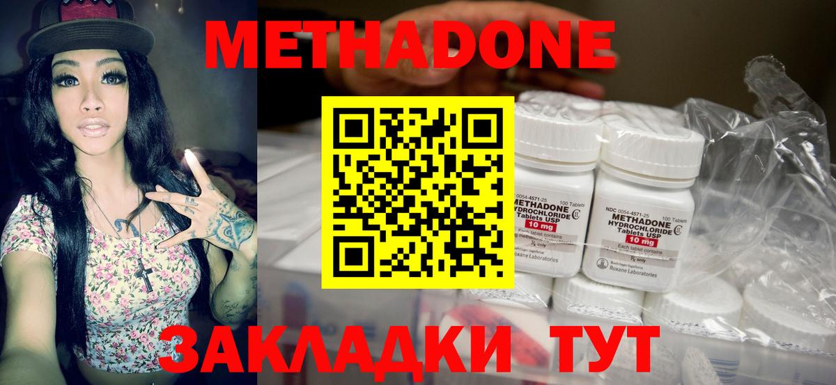 Метадон белоснежный Асбест