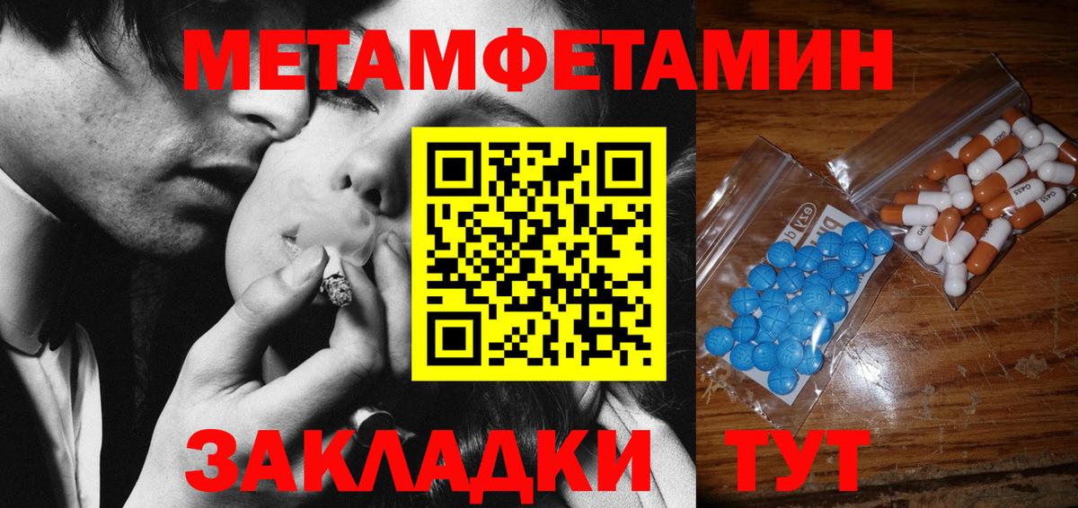 Асбест  МЕТАМФЕТАМИН  Вход с VPN  Метамфетамин пудра 