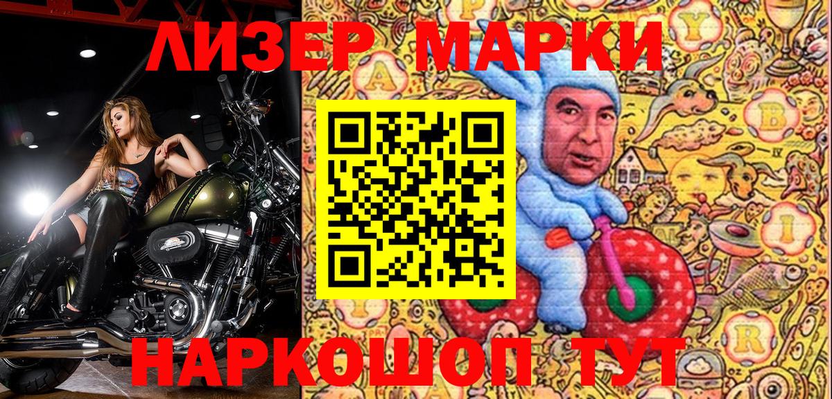 Асбест  Марки N-bome 1,5мг  Марки N-bome 1,5мг  Вход с VPN 