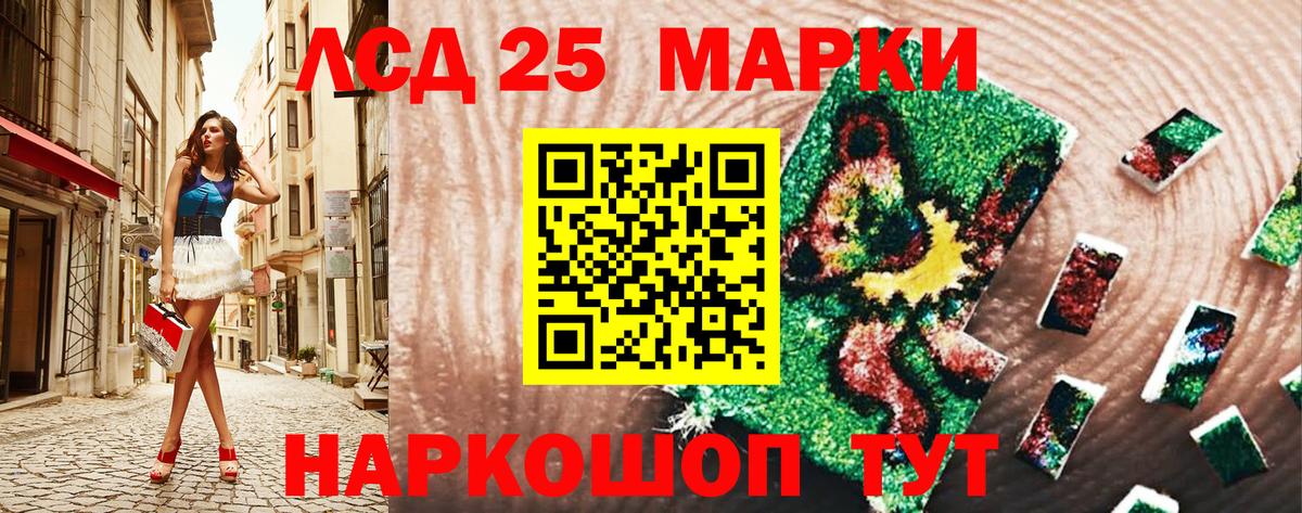 Марки 25I-NBOMe 1,5мг Асбест