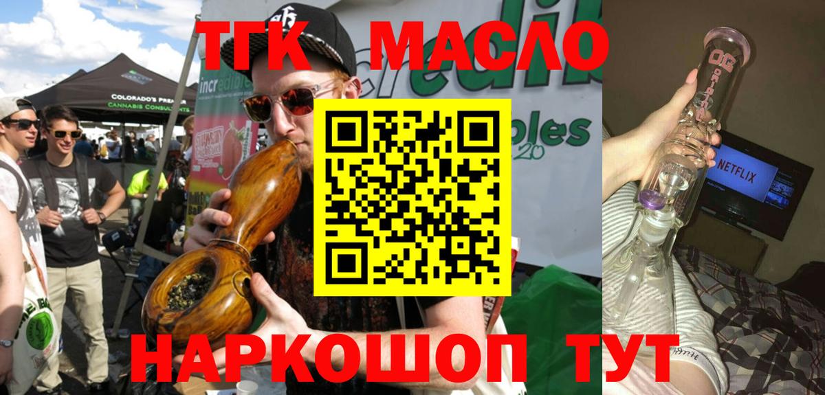 Дистиллят ТГК вейп с тгк Асбест