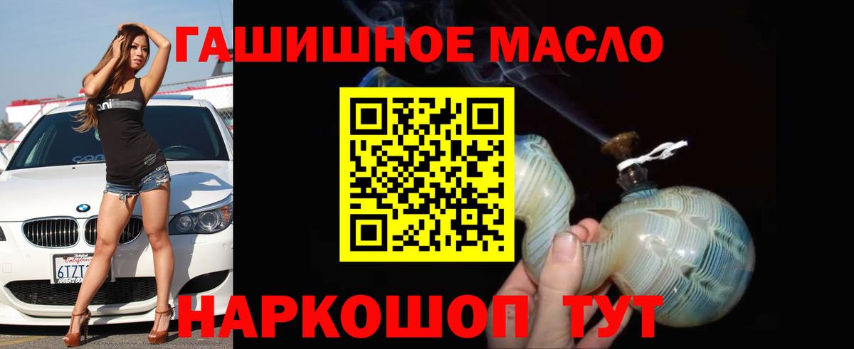 ТГК вейп с тгк  Дистиллят ТГК гашишное масло  Вход с VPN  Асбест 